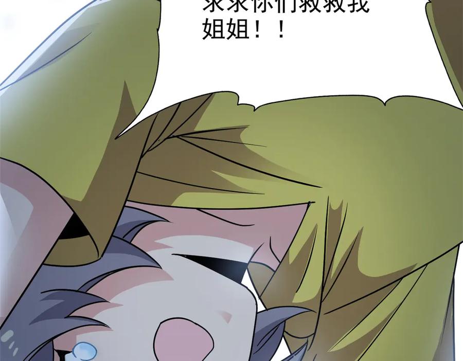 从精神病院走出的强者 277 欺鬼太甚！恶灵也怒 第34页