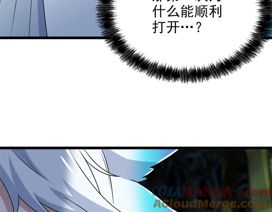 从精神病院走出的强者 277 欺鬼太甚！恶灵也怒 第17页