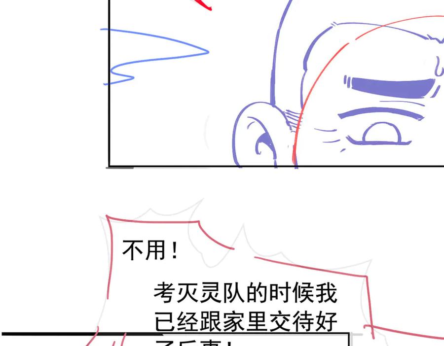 从精神病院走出的强者 277 欺鬼太甚！恶灵也怒 第111页