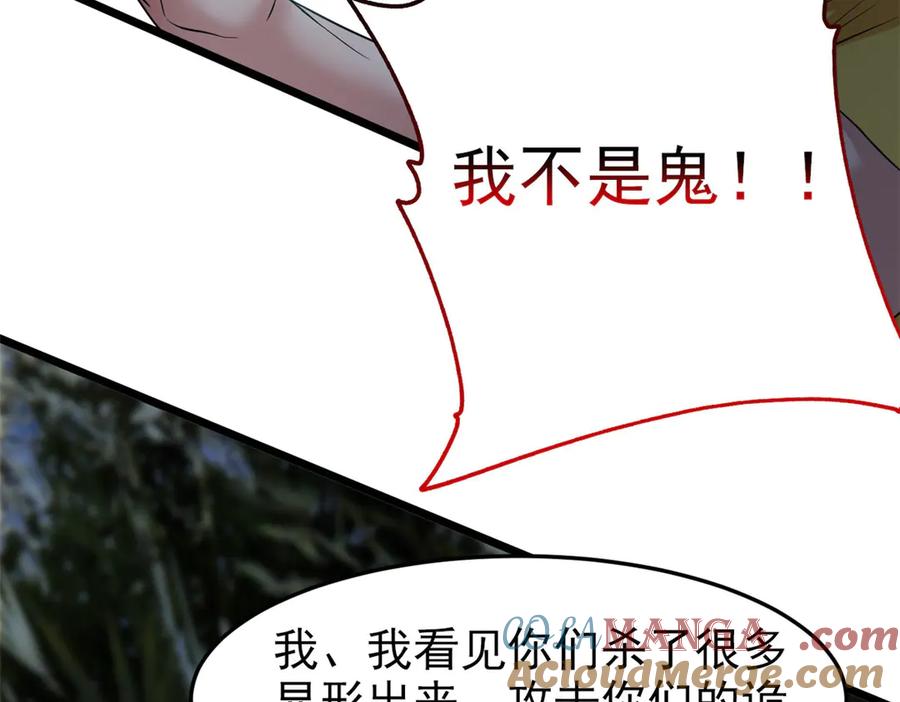 从精神病院走出的强者 277 欺鬼太甚！恶灵也怒 第29页