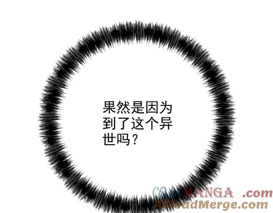 从精神病院走出的强者 277 欺鬼太甚！恶灵也怒 第13页