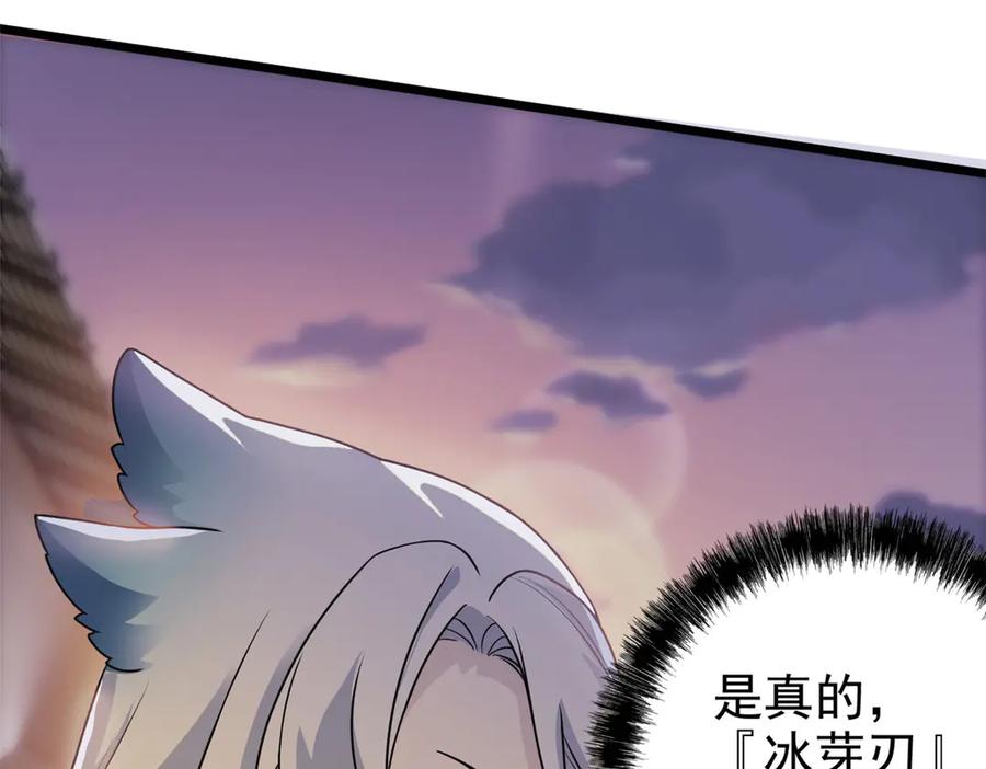 从精神病院走出的强者 277 欺鬼太甚！恶灵也怒 第86页