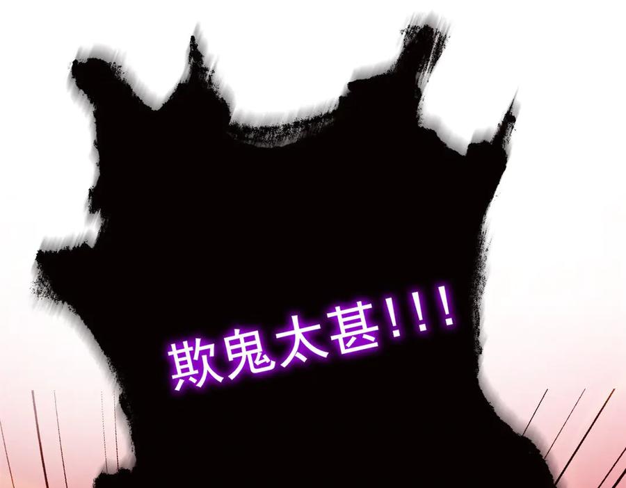 从精神病院走出的强者 277 欺鬼太甚！恶灵也怒 第91页