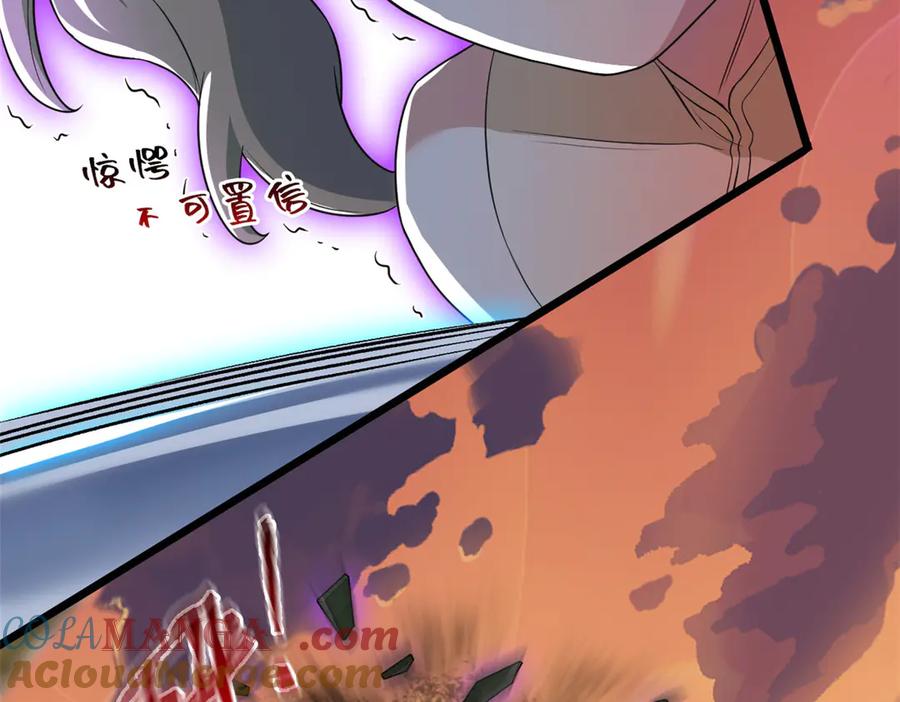 从精神病院走出的强者 277 欺鬼太甚！恶灵也怒 第105页