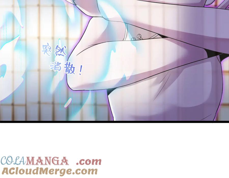 从精神病院走出的强者 277 欺鬼太甚！恶灵也怒 第69页