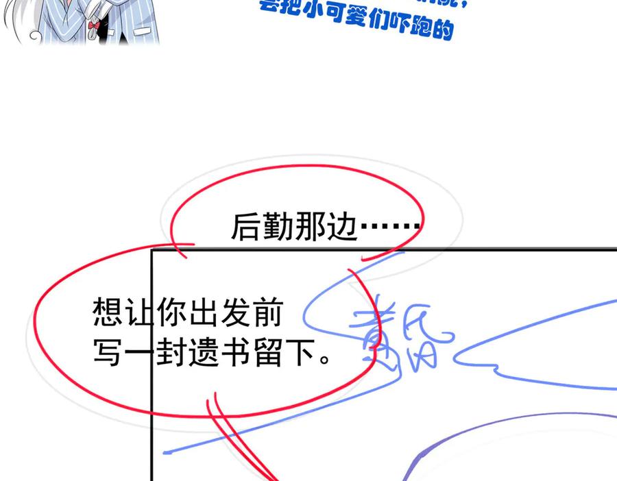 从精神病院走出的强者 277 欺鬼太甚！恶灵也怒 第110页