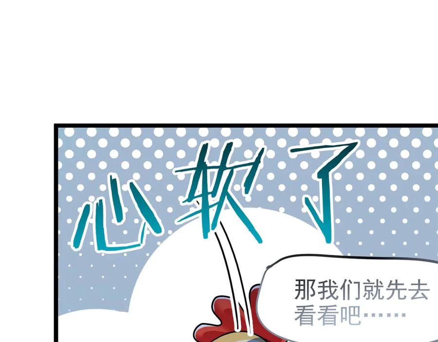 从精神病院走出的强者 277 欺鬼太甚！恶灵也怒 第47页