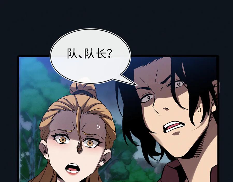 斩灵少女：我契约的全是上古神兵 - 第28话 - 第32张图