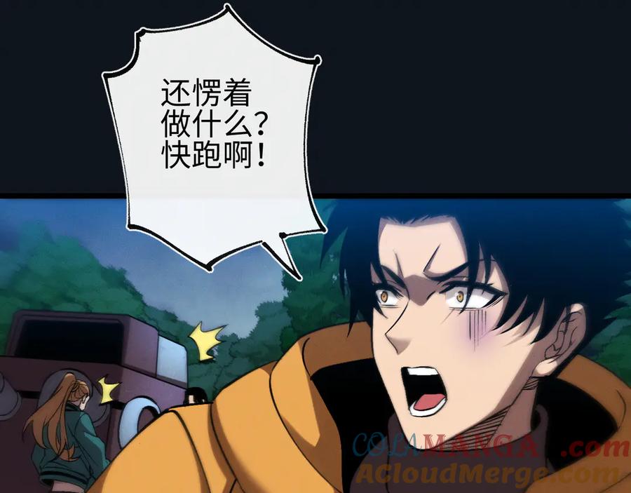 斩灵少女：我契约的全是上古神兵 - 第28话 - 第9张图