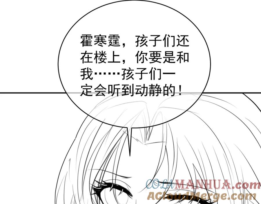《天降萌宝：霍爷请签收》第34话 又一萌宝暴露！ 第105页