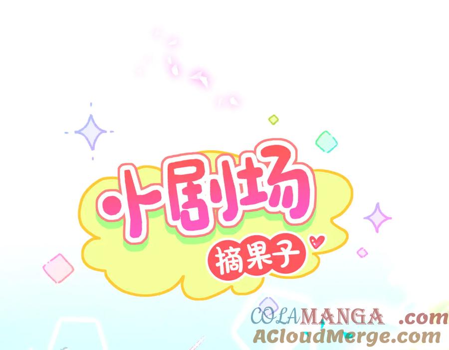 哪里来的大宝贝 第318话 休想让我搬出去！ 第89页