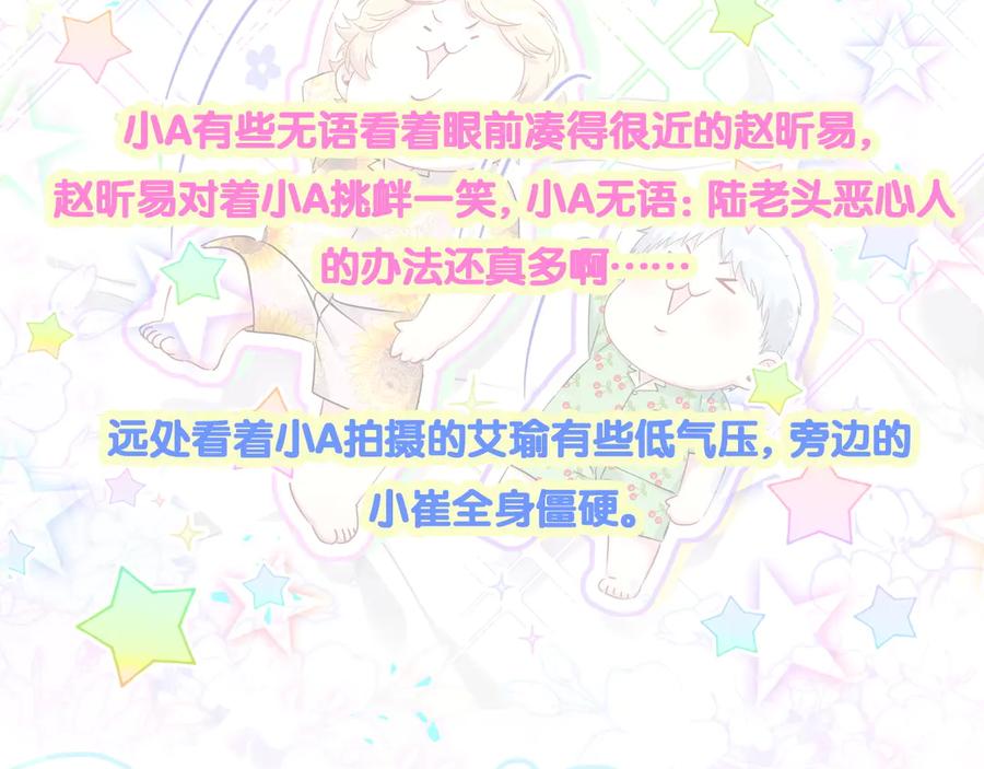 哪里来的大宝贝 第318话 休想让我搬出去！ 第96页
