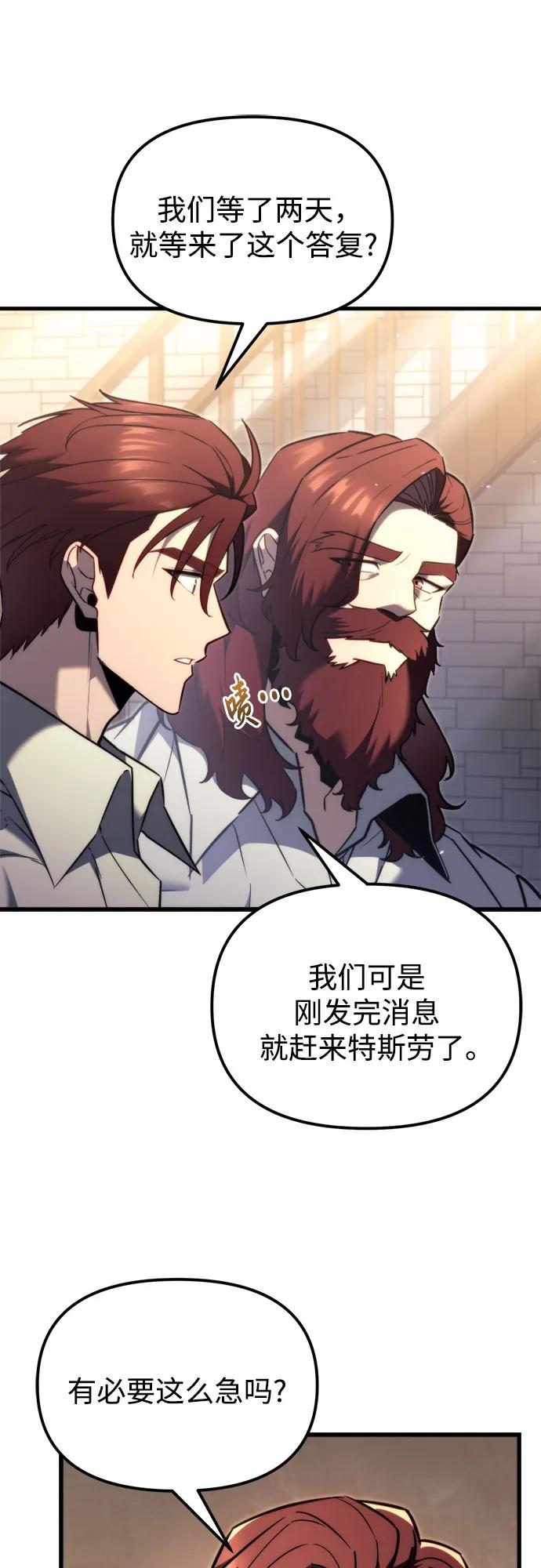 《灭门家族的重生者》第39话 第11页