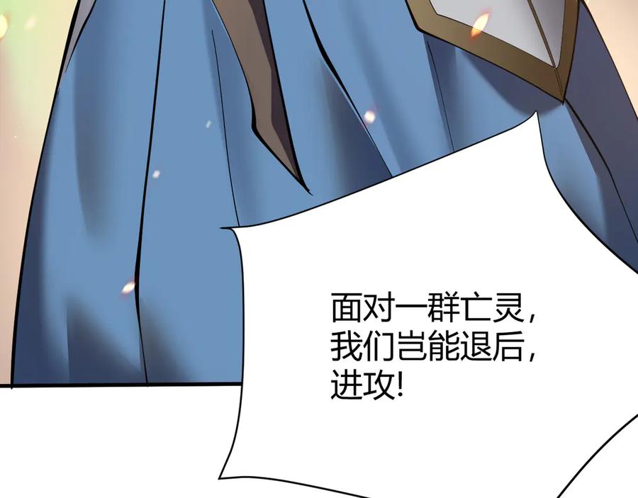 网游：因为太浪，我成了全服公敌！ 第44话 冰雪镇攻城战开始！ 第139页