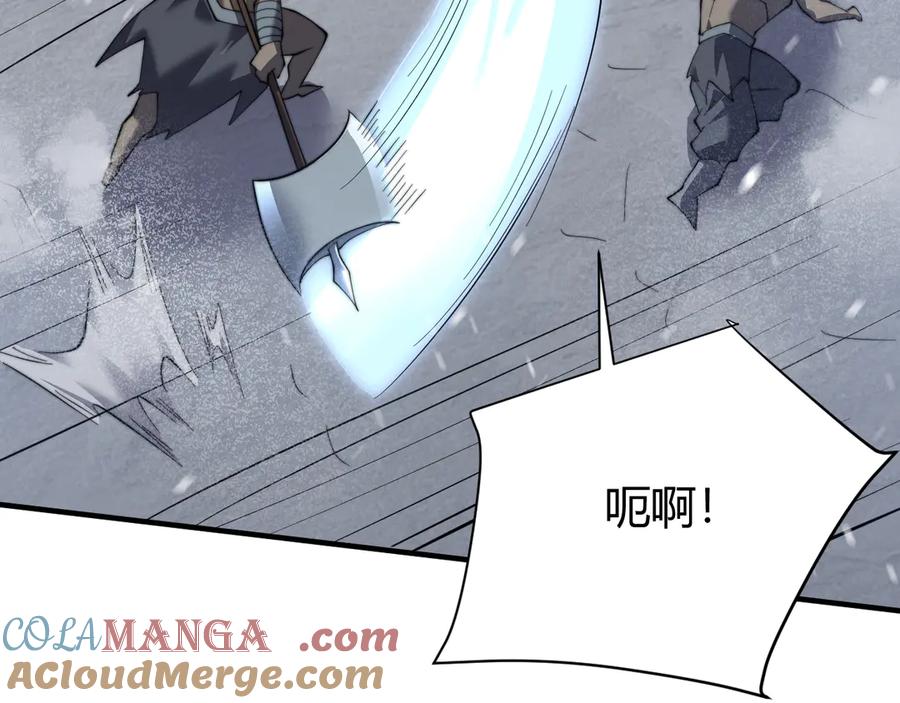 网游：因为太浪，我成了全服公敌！ 第44话 冰雪镇攻城战开始！ 第133页