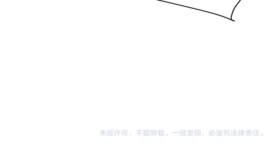 网游：因为太浪，我成了全服公敌！ 第44话 冰雪镇攻城战开始！ 第140页