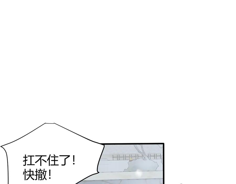 网游：因为太浪，我成了全服公敌！ 第44话 冰雪镇攻城战开始！ 第134页