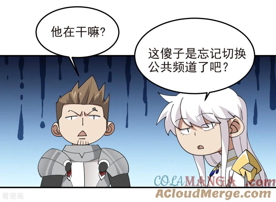 网游之近战法师 第510话 离开月夜城 第31页