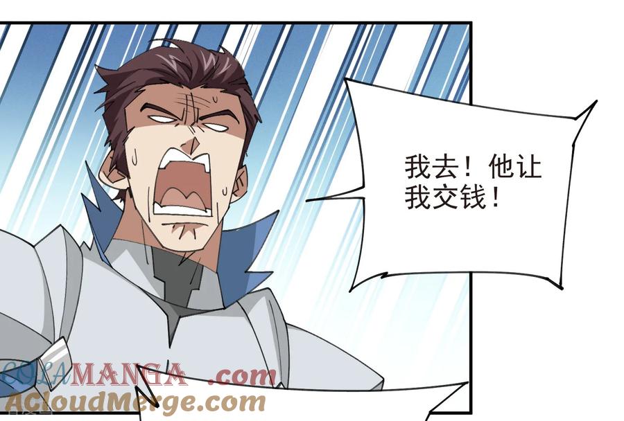 网游之近战法师 第510话 离开月夜城 第33页