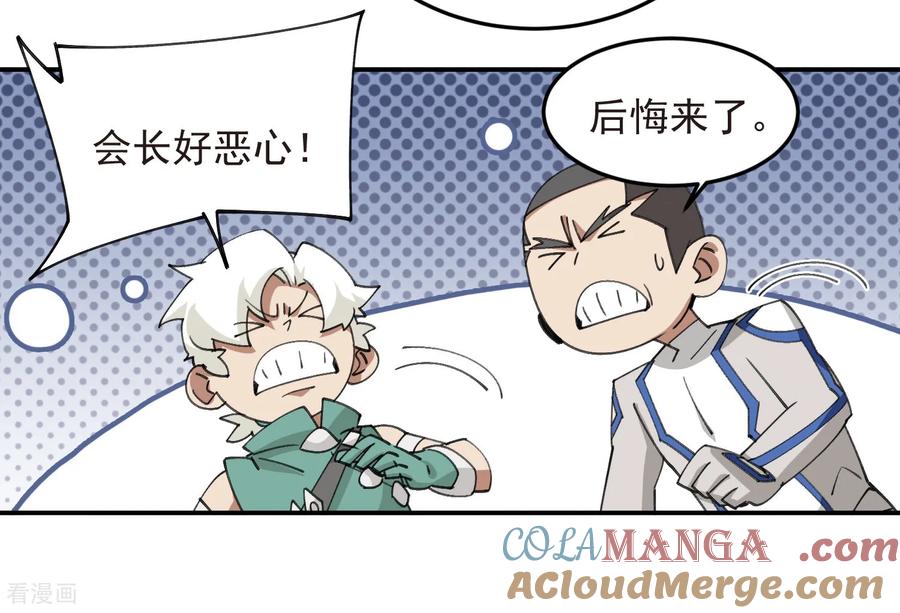 网游之近战法师 第510话 离开月夜城 第35页