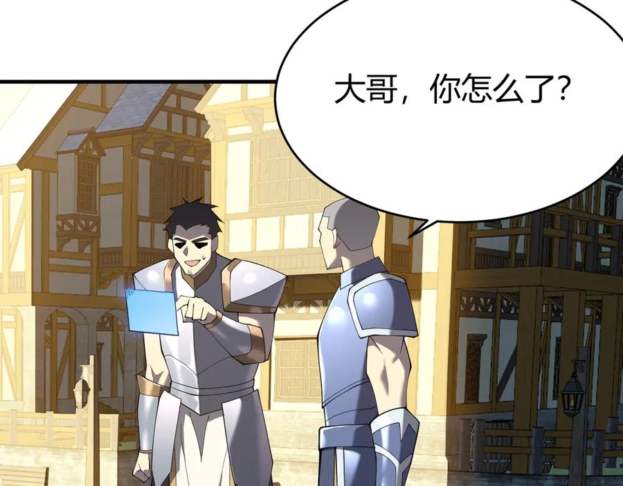 网游：因为太浪，我成了全服公敌！ 第53话 高效练级！ 第90页