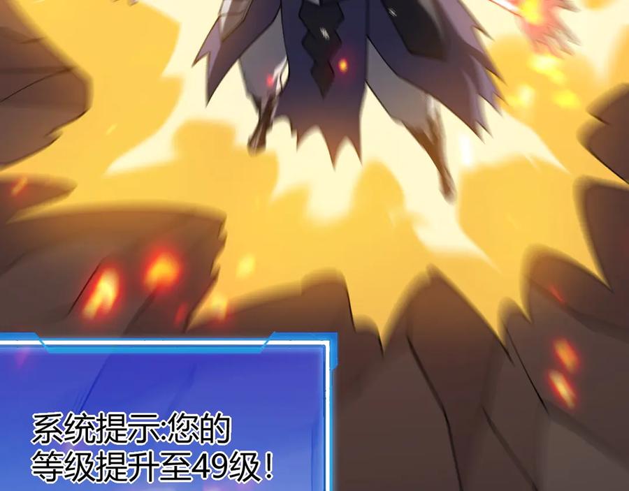 网游：因为太浪，我成了全服公敌！ 第53话 高效练级！ 第72页