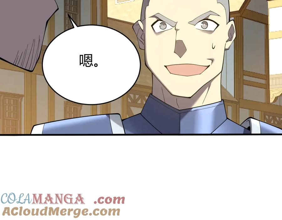 网游：因为太浪，我成了全服公敌！ 第53话 高效练级！ 第93页