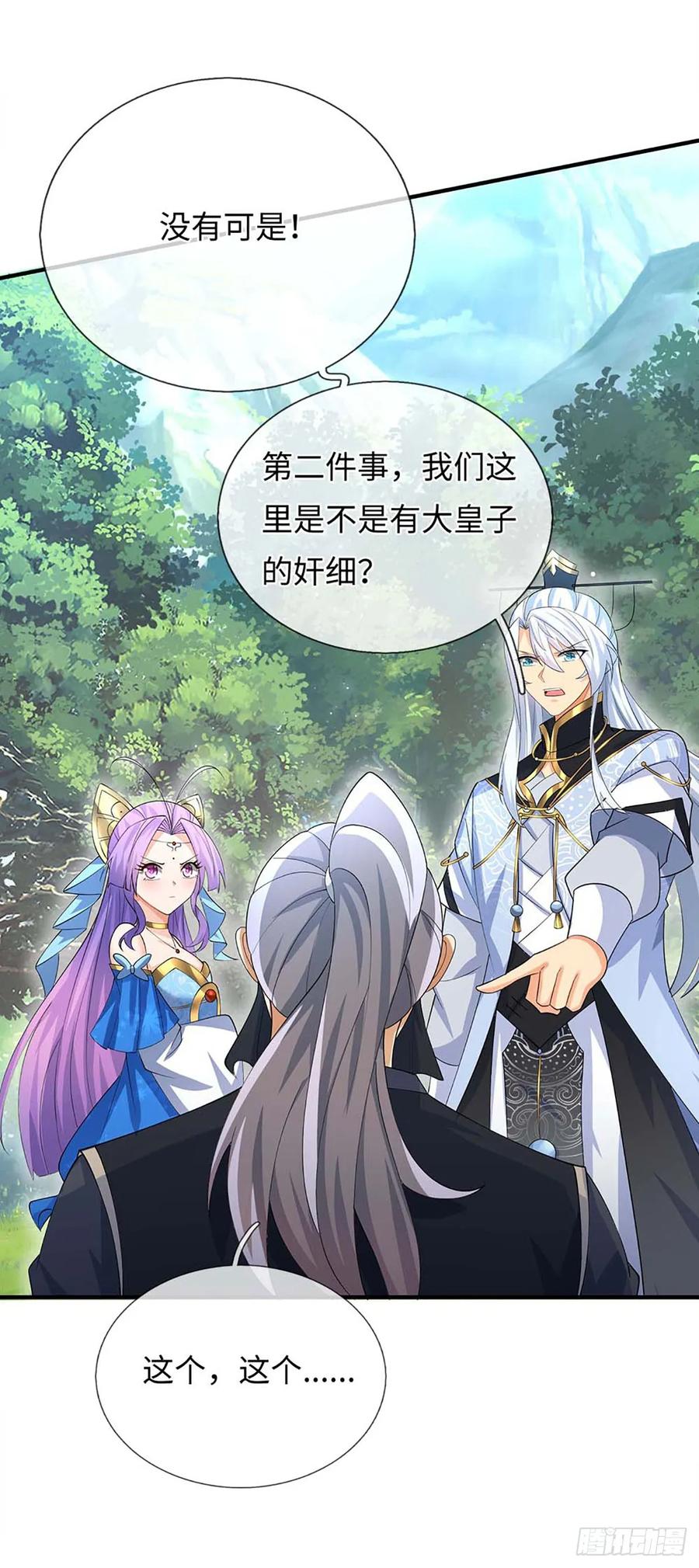 《器官觉醒，我突然无敌了》第52话 只是你不愿相信 第20页