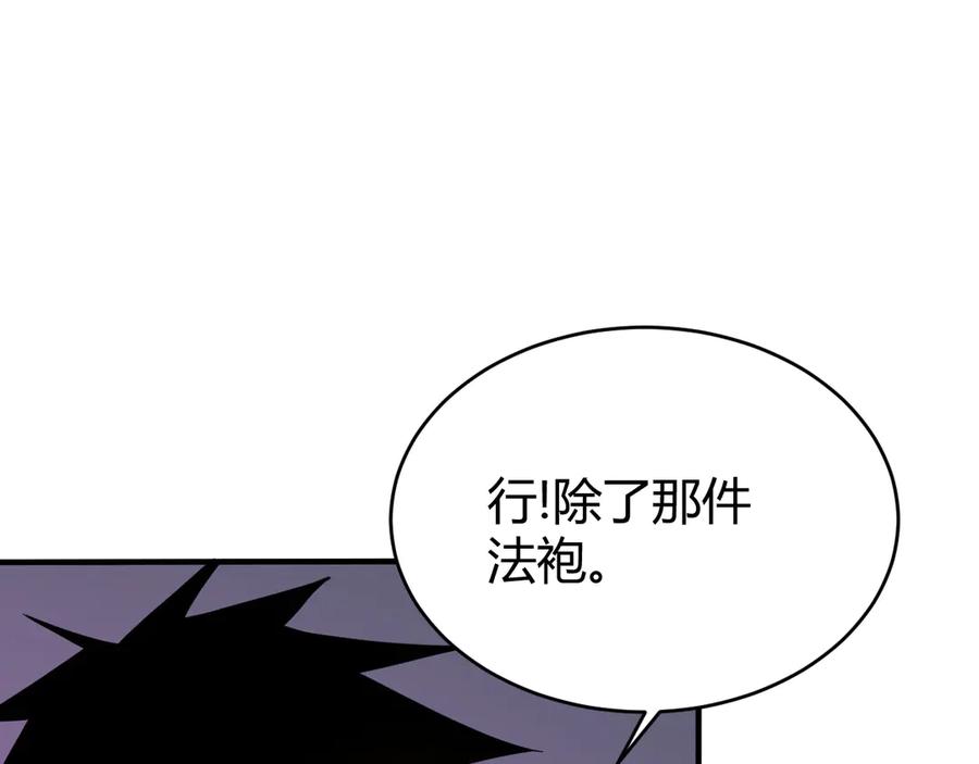 网游：因为太浪，我成了全服公敌！ 第53话 高效练级！ 第99页