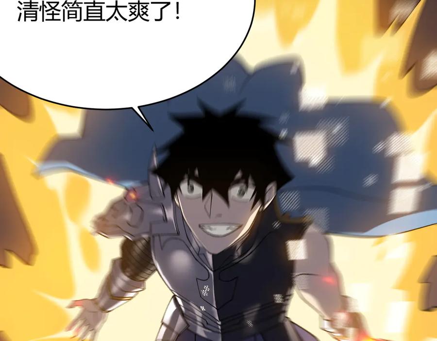 网游：因为太浪，我成了全服公敌！ 第53话 高效练级！ 第71页