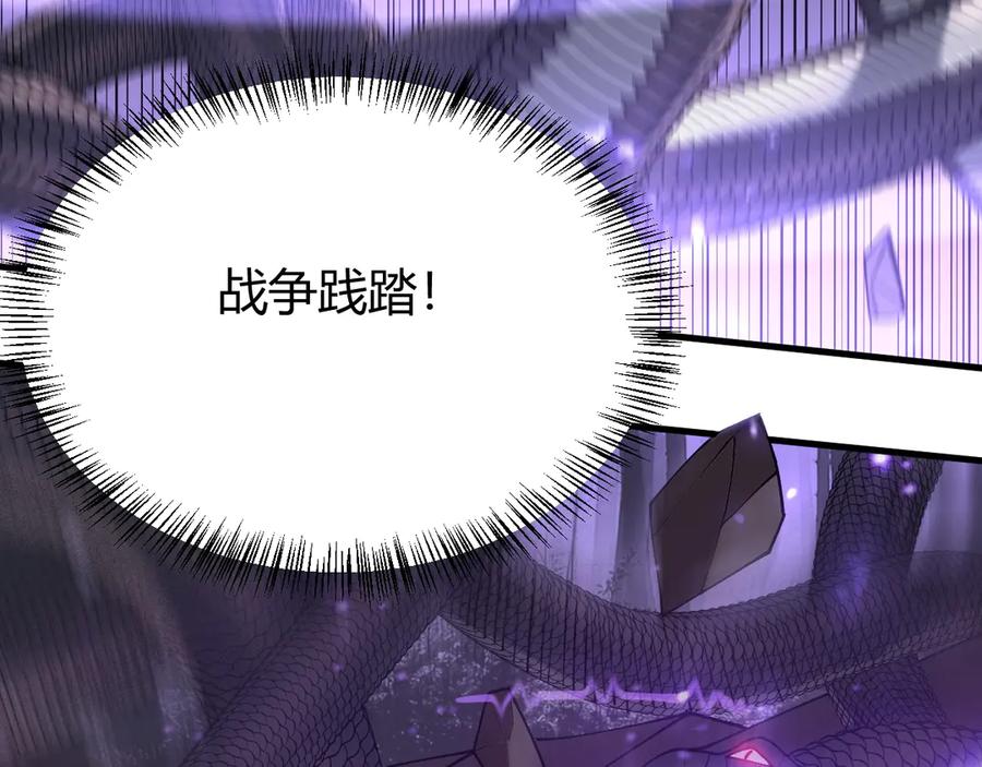 网游：因为太浪，我成了全服公敌！ 第53话 高效练级！ 第59页
