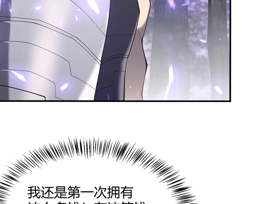 网游：因为太浪，我成了全服公敌！ 第53话 高效练级！ 第115页