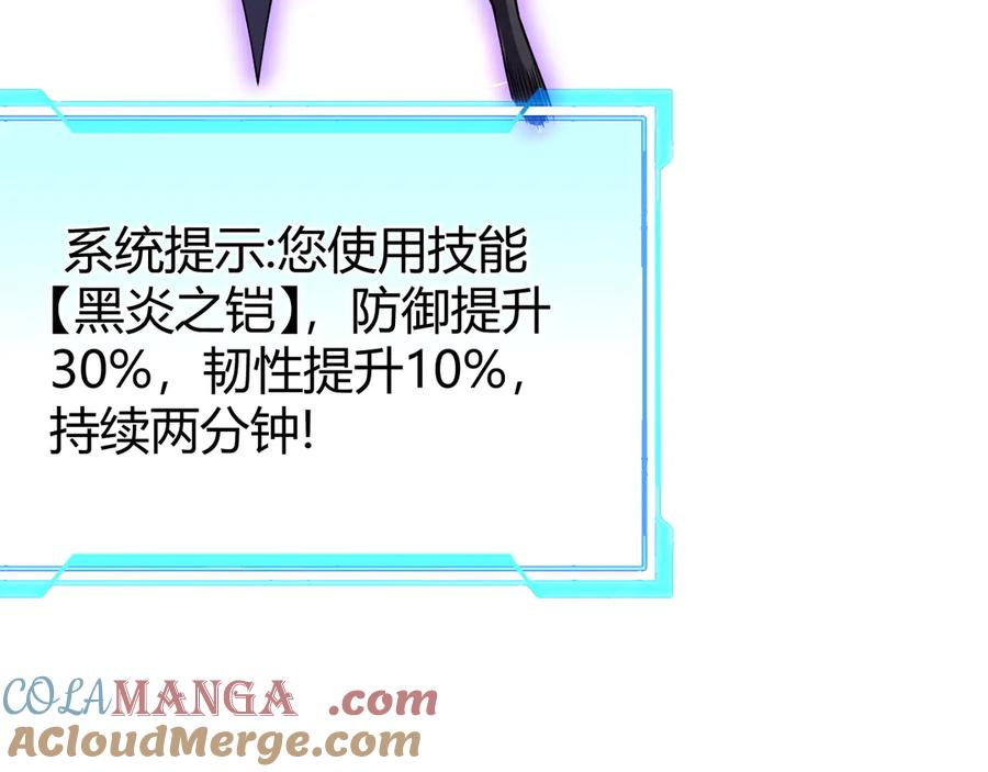 网游：因为太浪，我成了全服公敌！ 第53话 高效练级！ 第53页