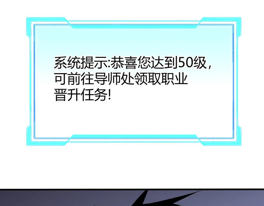 网游：因为太浪，我成了全服公敌！ 第53话 高效练级！ 第75页