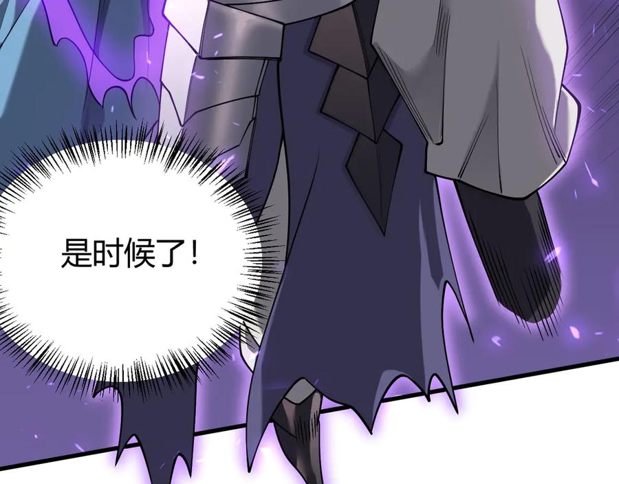 网游：因为太浪，我成了全服公敌！ 第53话 高效练级！ 第52页