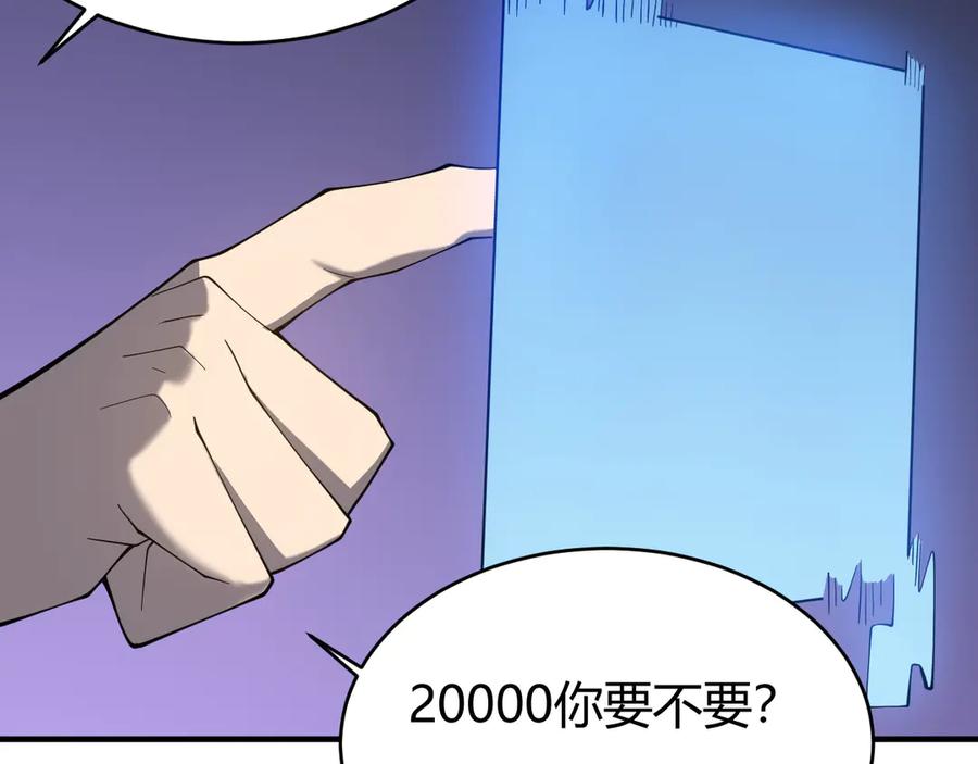 网游：因为太浪，我成了全服公敌！ 第53话 高效练级！ 第107页