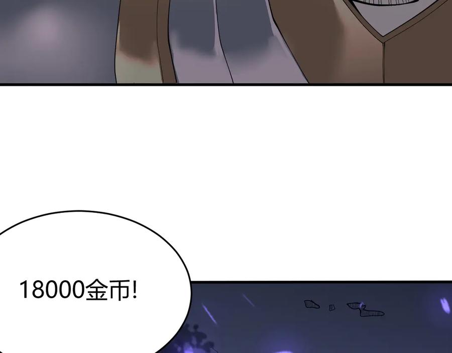 网游：因为太浪，我成了全服公敌！ 第53话 高效练级！ 第103页