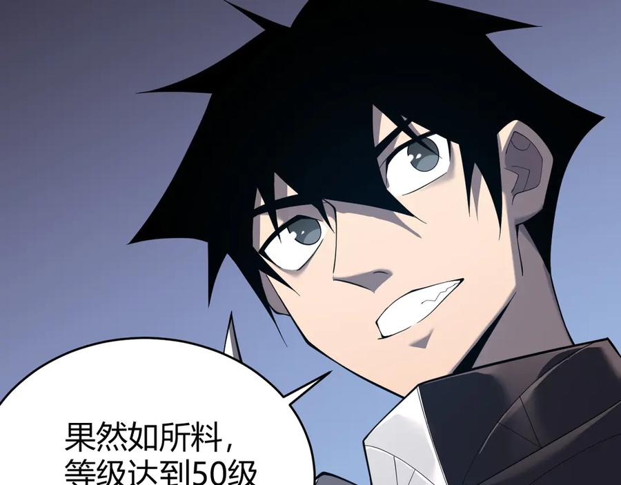 网游：因为太浪，我成了全服公敌！ 第53话 高效练级！ 第76页