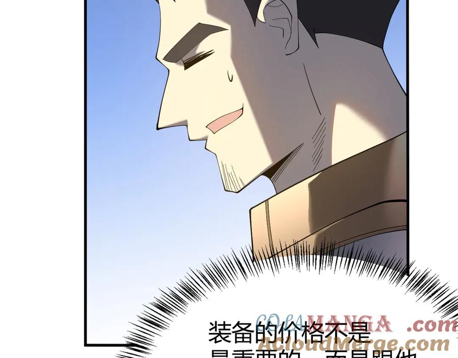 网游：因为太浪，我成了全服公敌！ 第53话 高效练级！ 第109页