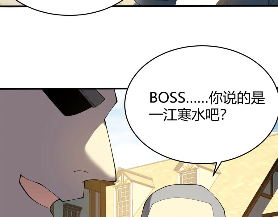 网游：因为太浪，我成了全服公敌！ 第53话 高效练级！ 第92页