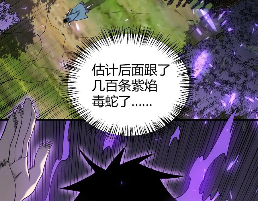 网游：因为太浪，我成了全服公敌！ 第53话 高效练级！ 第50页