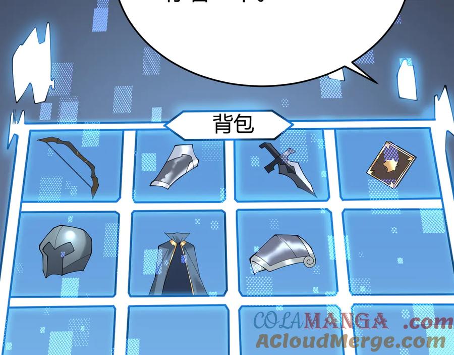 网游：因为太浪，我成了全服公敌！ 第53话 高效练级！ 第85页