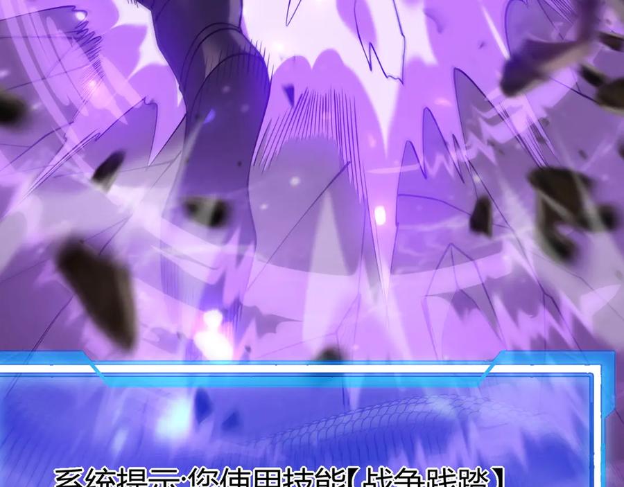 网游：因为太浪，我成了全服公敌！ 第53话 高效练级！ 第62页