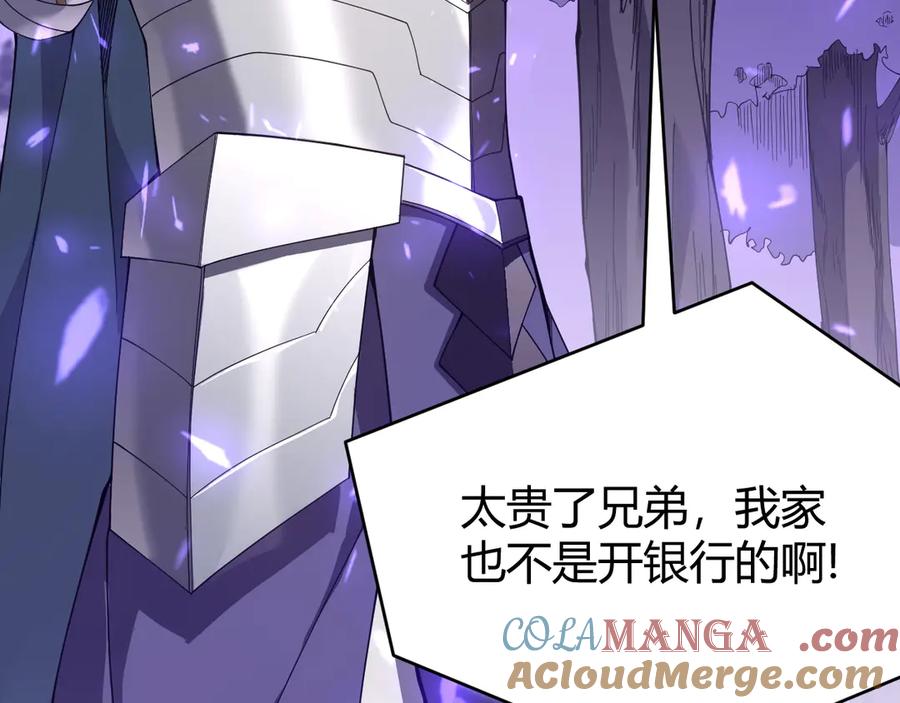 网游：因为太浪，我成了全服公敌！ 第53话 高效练级！ 第105页