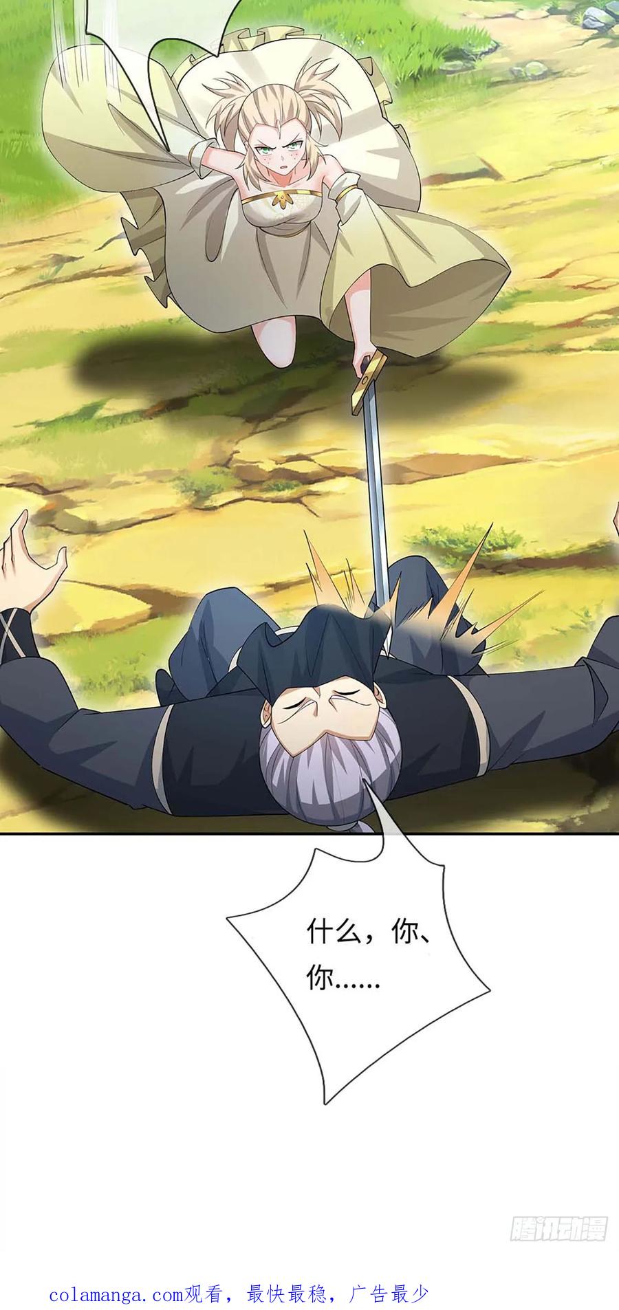 《器官觉醒，我突然无敌了》第52话 只是你不愿相信 第24页