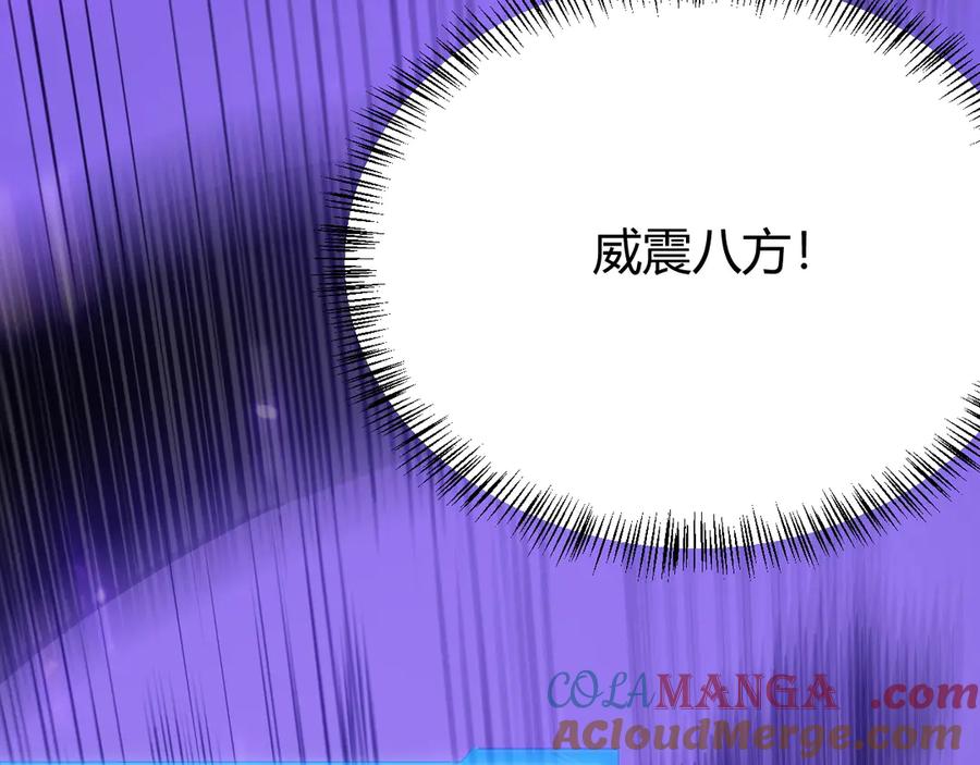 网游：因为太浪，我成了全服公敌！ 第53话 高效练级！ 第65页