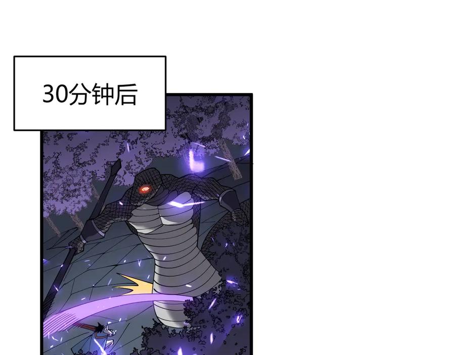 网游：因为太浪，我成了全服公敌！ 第55话 开启天下武斗！ 第135页