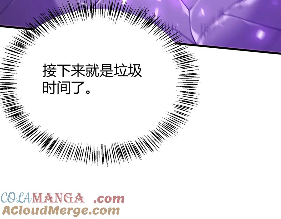 网游：因为太浪，我成了全服公敌！ 第55话 开启天下武斗！ 第133页