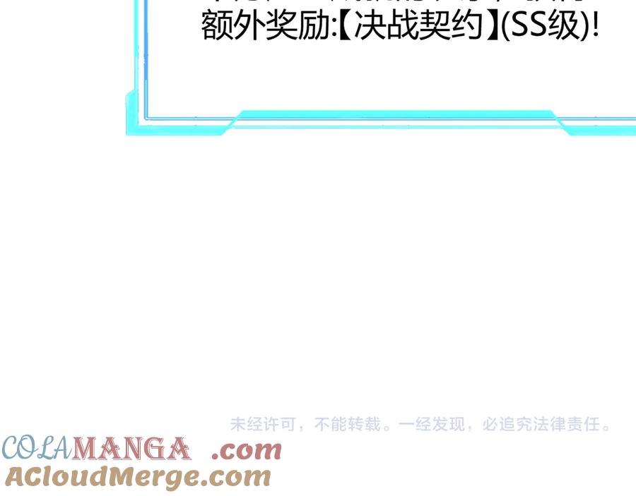 网游：因为太浪，我成了全服公敌！ 第55话 开启天下武斗！ 第149页