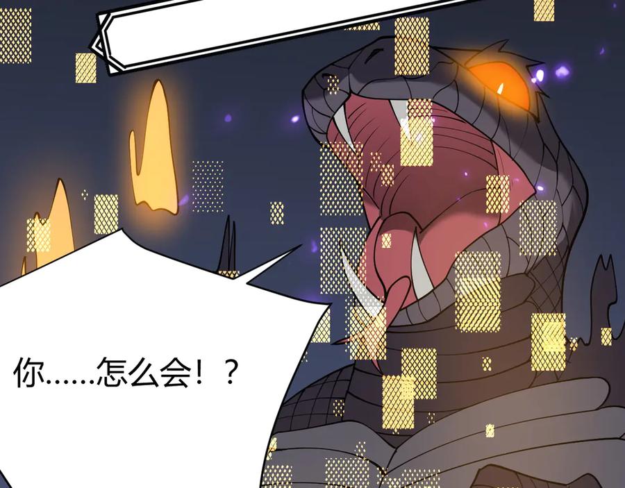 网游：因为太浪，我成了全服公敌！ 第55话 开启天下武斗！ 第140页